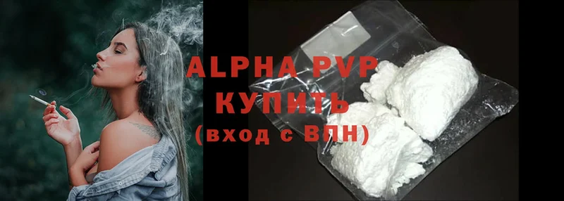 APVP Соль  где можно купить   Кяхта 