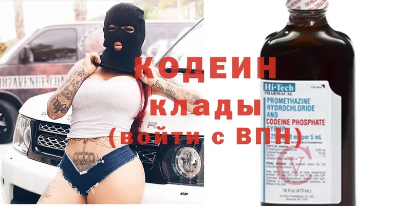 Кодеиновый сироп Lean Purple Drank  OMG ССЫЛКА  Кяхта 